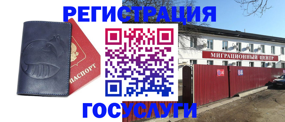временная регистрация адрес в Кировской области
