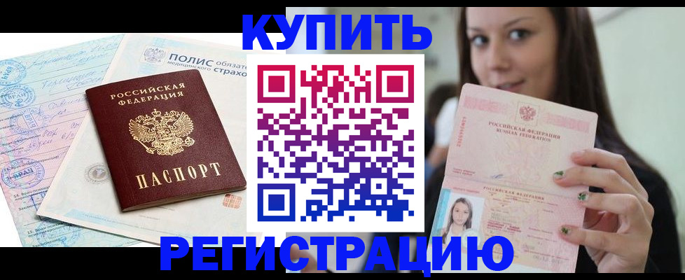 временная регистрация в квартире в Кировской области