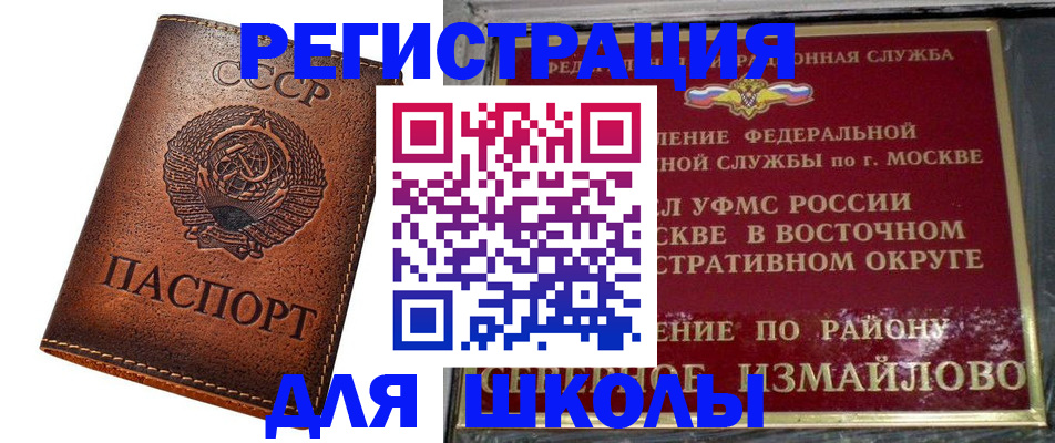 прописка в Кировской области